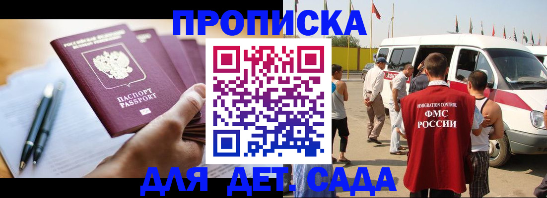 прописка гарантия в Костроме