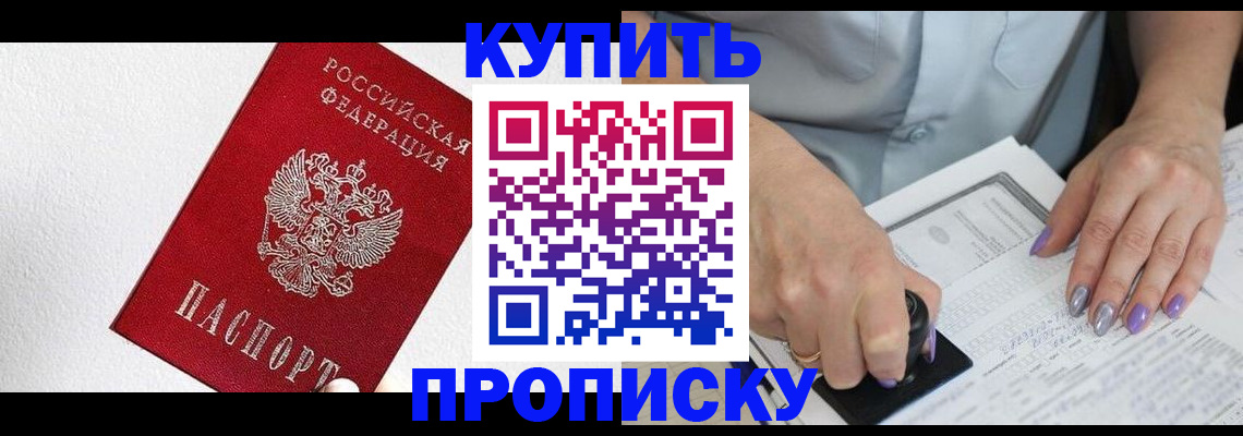 прописка паспорт в Костроме