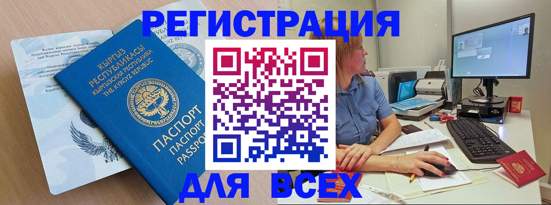 прописка для военкомата в Костроме