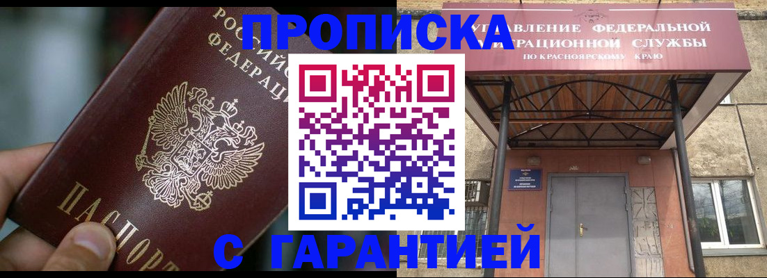 прописка регистрация в Костроме